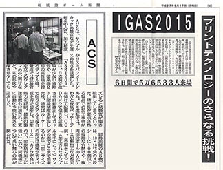Paperboard cardboard newspaper of September 27, 2015